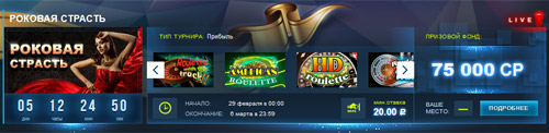 azartplay турниры